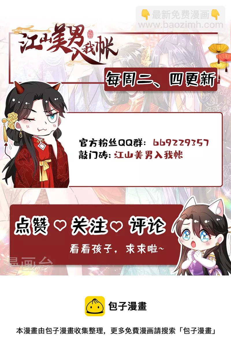 第246话 我们破镜重圆吧！34