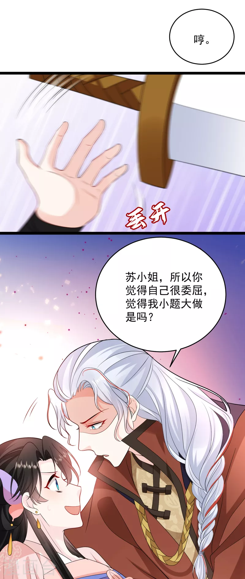 第246话 我们破镜重圆吧！4