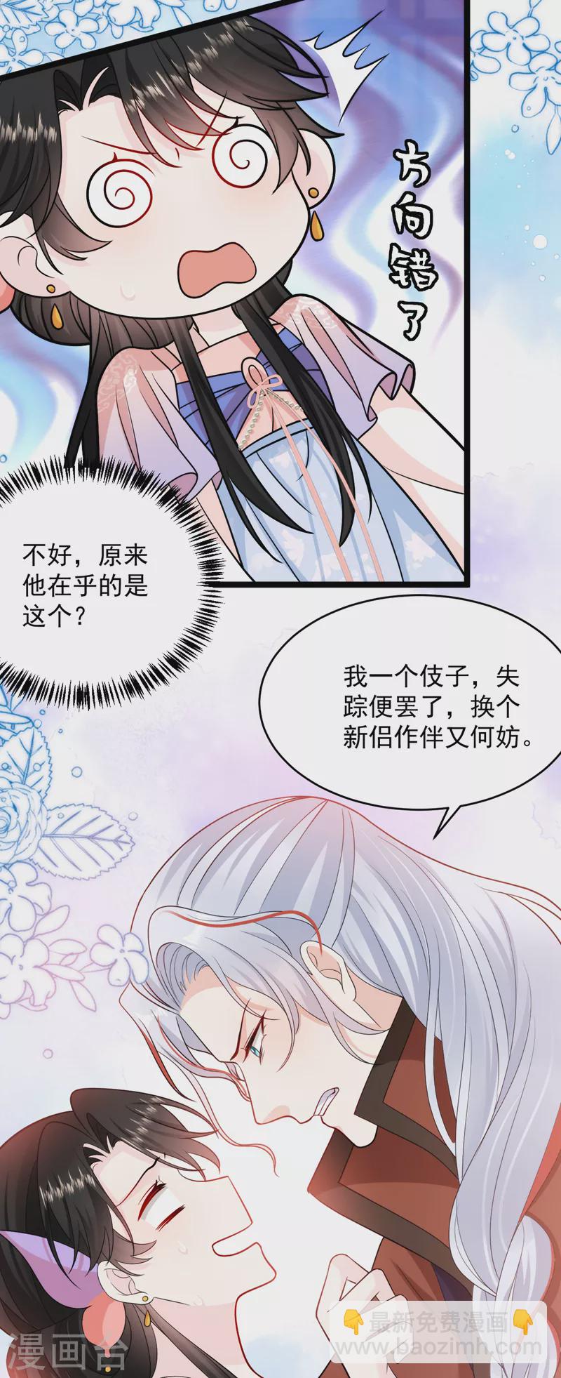 第246话 我们破镜重圆吧！7