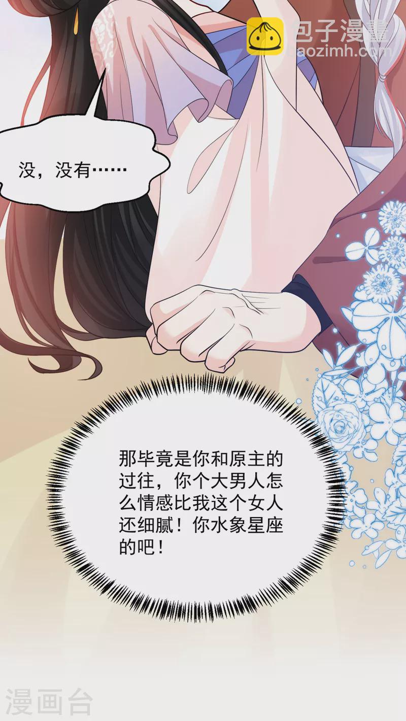 第246话 我们破镜重圆吧！8