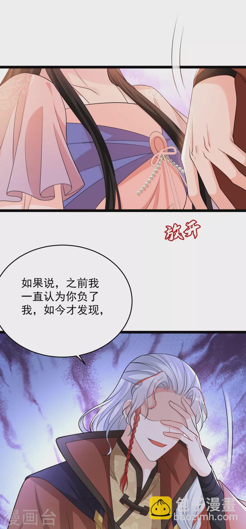 第246话 我们破镜重圆吧！9