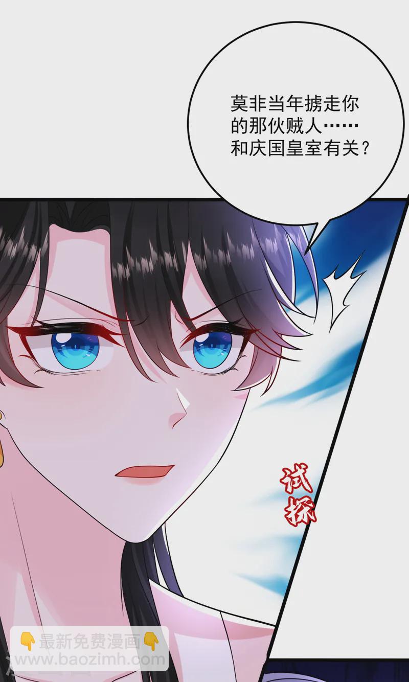 第251话 拿什么来起誓？1