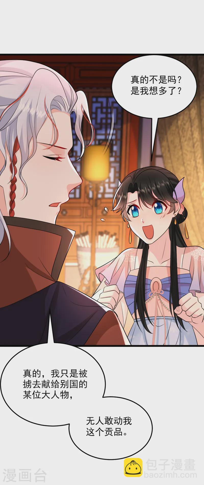 第251话 拿什么来起誓？10