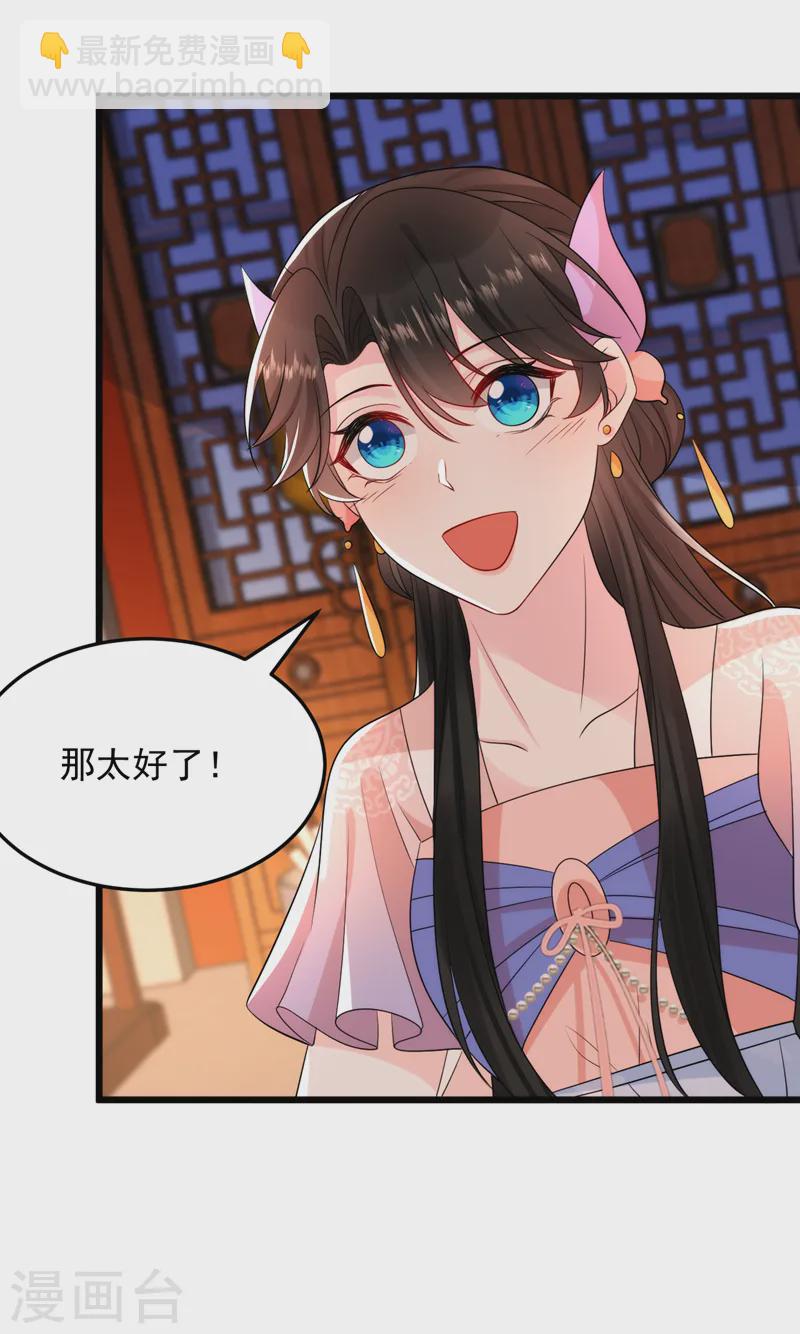 第251话 拿什么来起誓？11