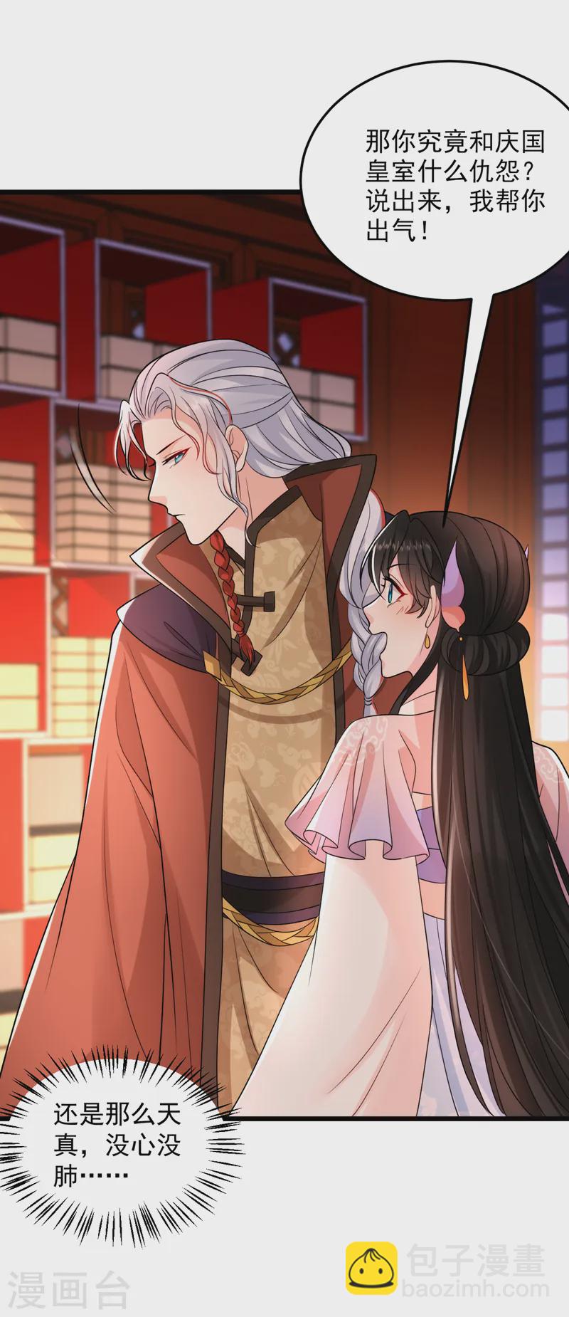第251话 拿什么来起誓？12