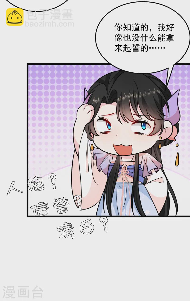 第251话 拿什么来起誓？14