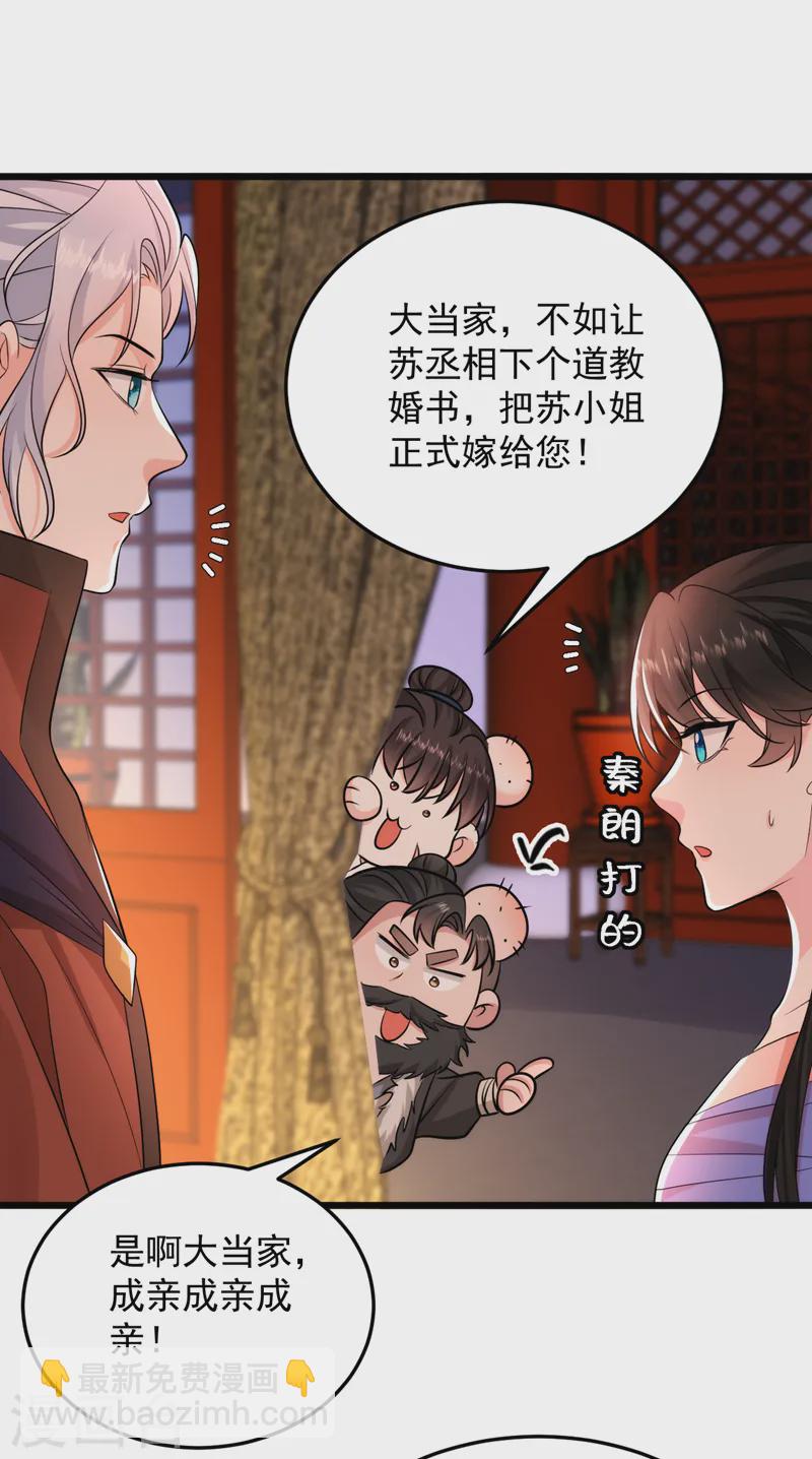 第251话 拿什么来起誓？15