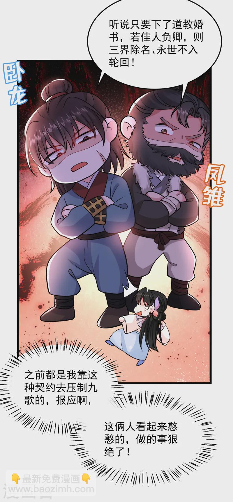 第251话 拿什么来起誓？16