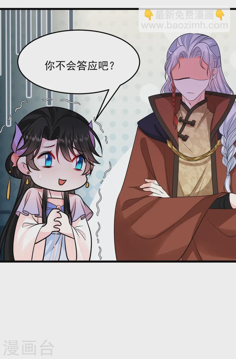 第251话 拿什么来起誓？17