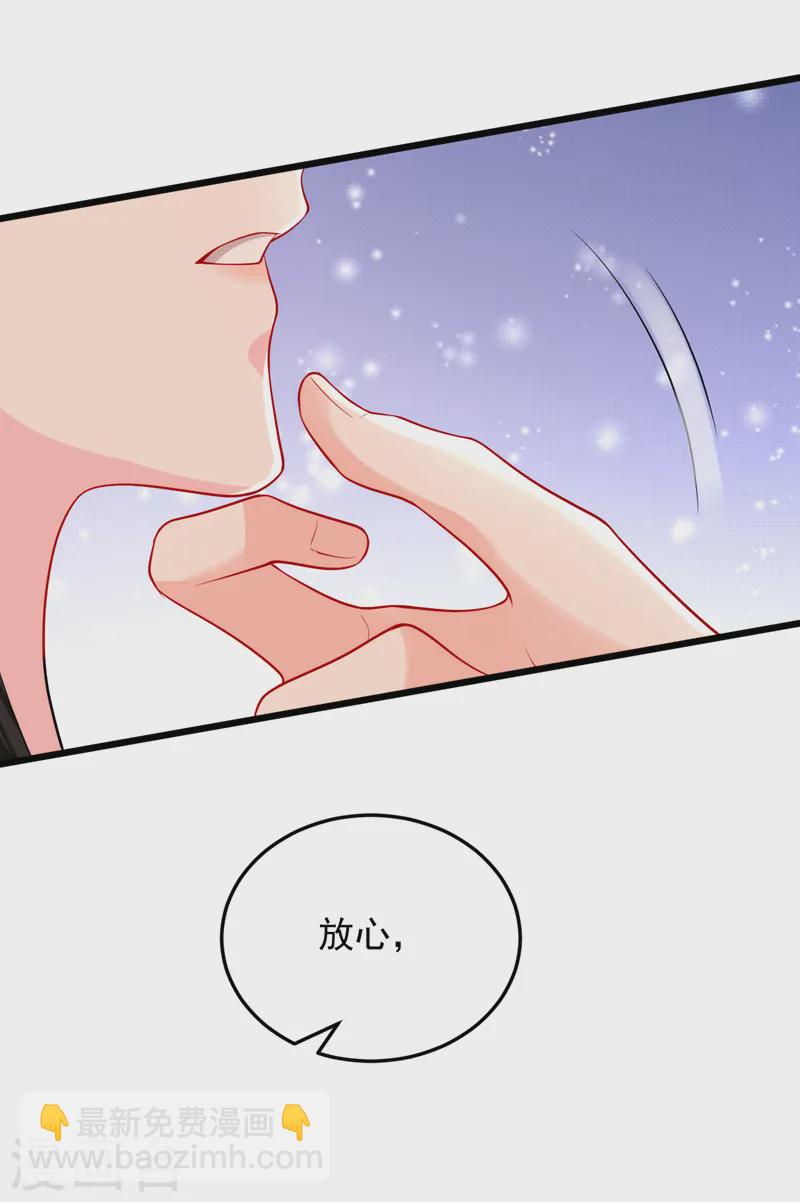 第251话 拿什么来起誓？18
