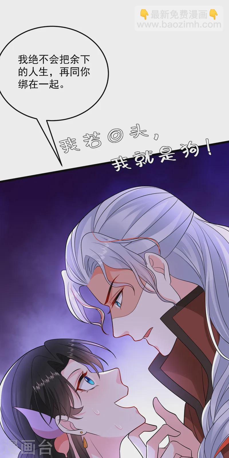 第251话 拿什么来起誓？19