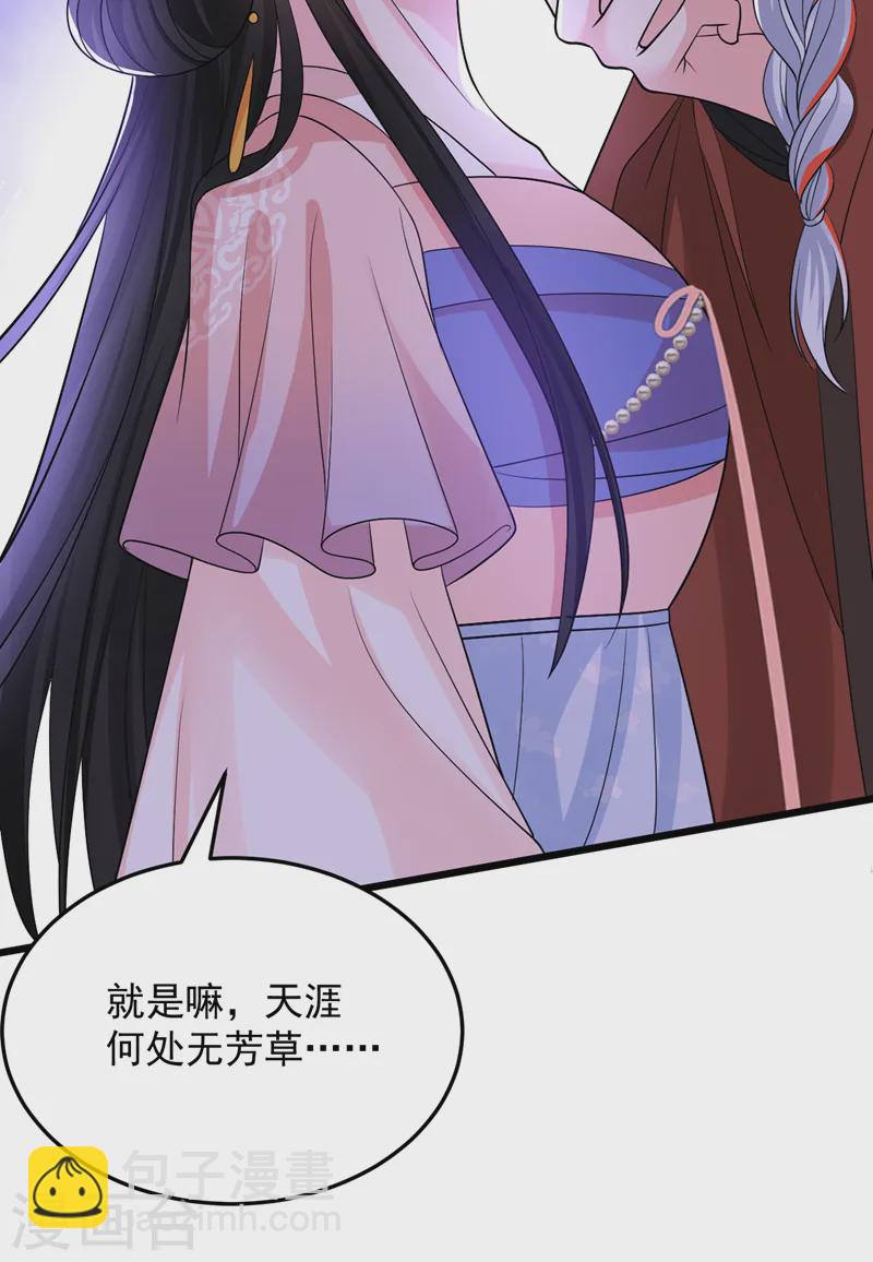 第251话 拿什么来起誓？20