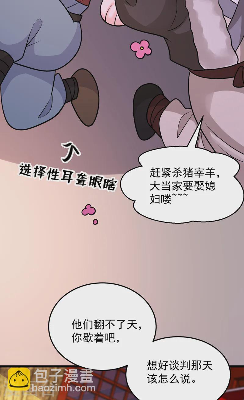 第251话 拿什么来起誓？22