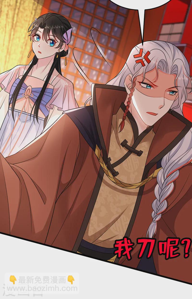 第251话 拿什么来起誓？23