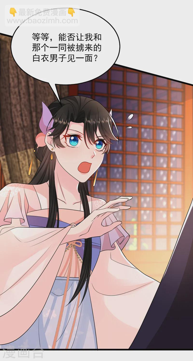 第251话 拿什么来起誓？24