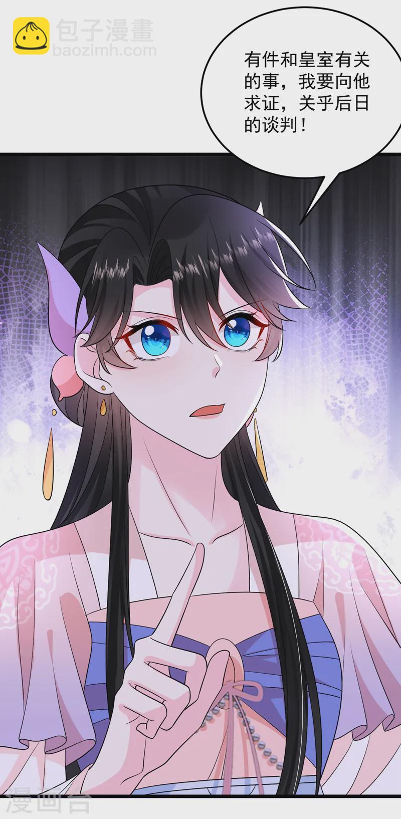 第251话 拿什么来起誓？25