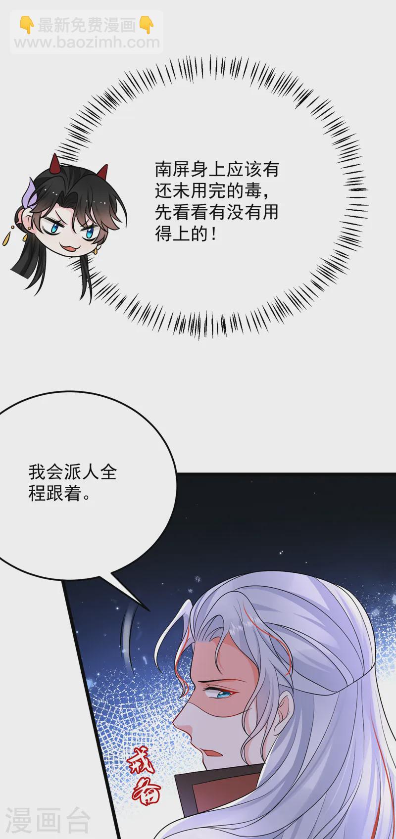 第251话 拿什么来起誓？26