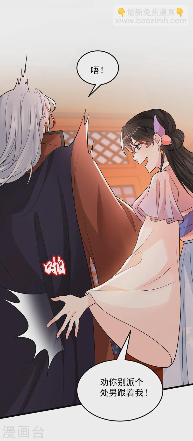 第251话 拿什么来起誓？28