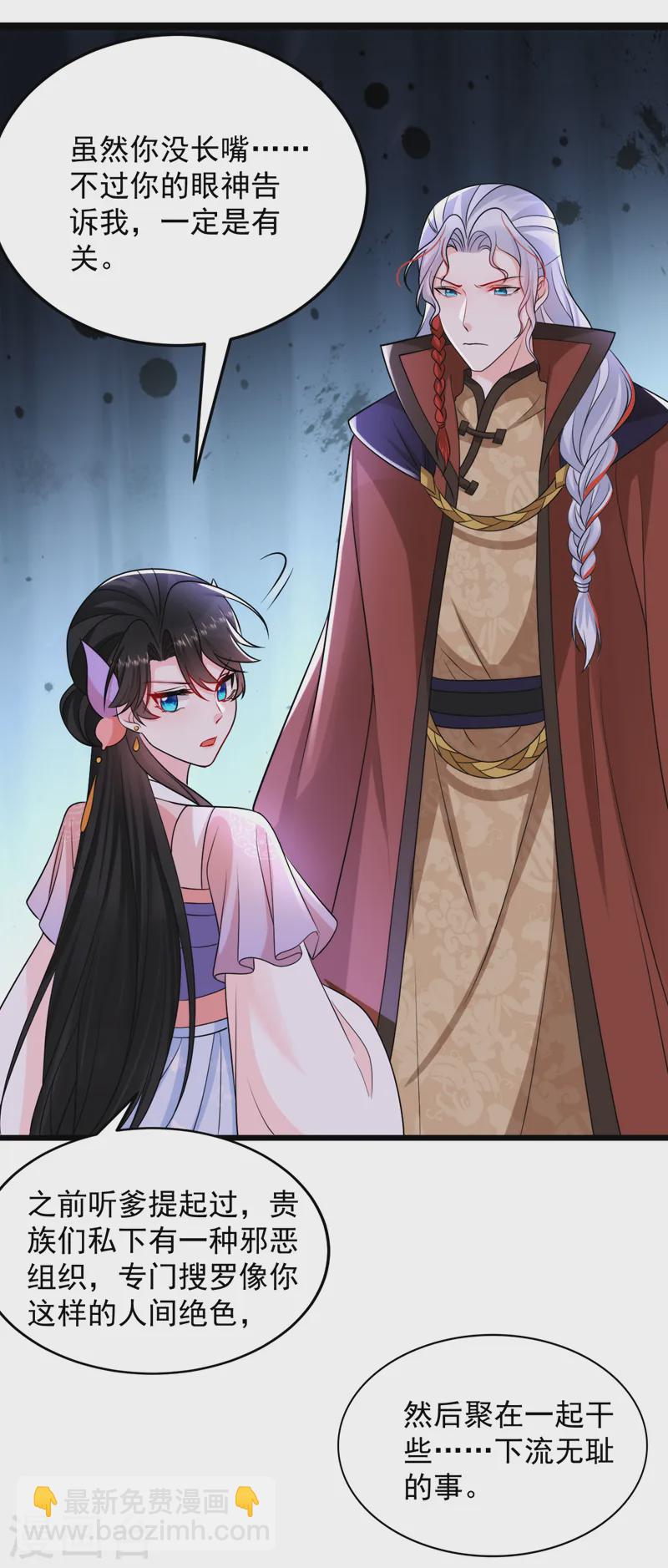 第251话 拿什么来起誓？3