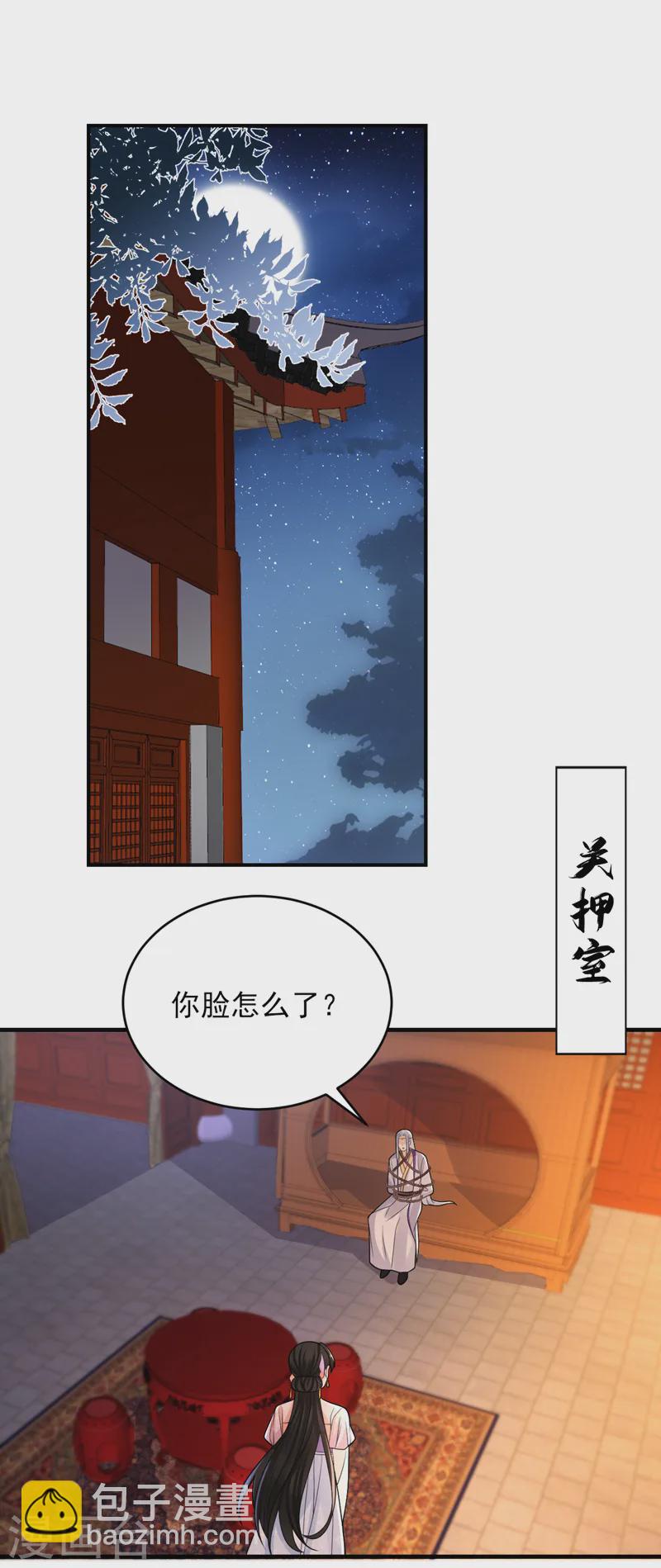 第251话 拿什么来起誓？31