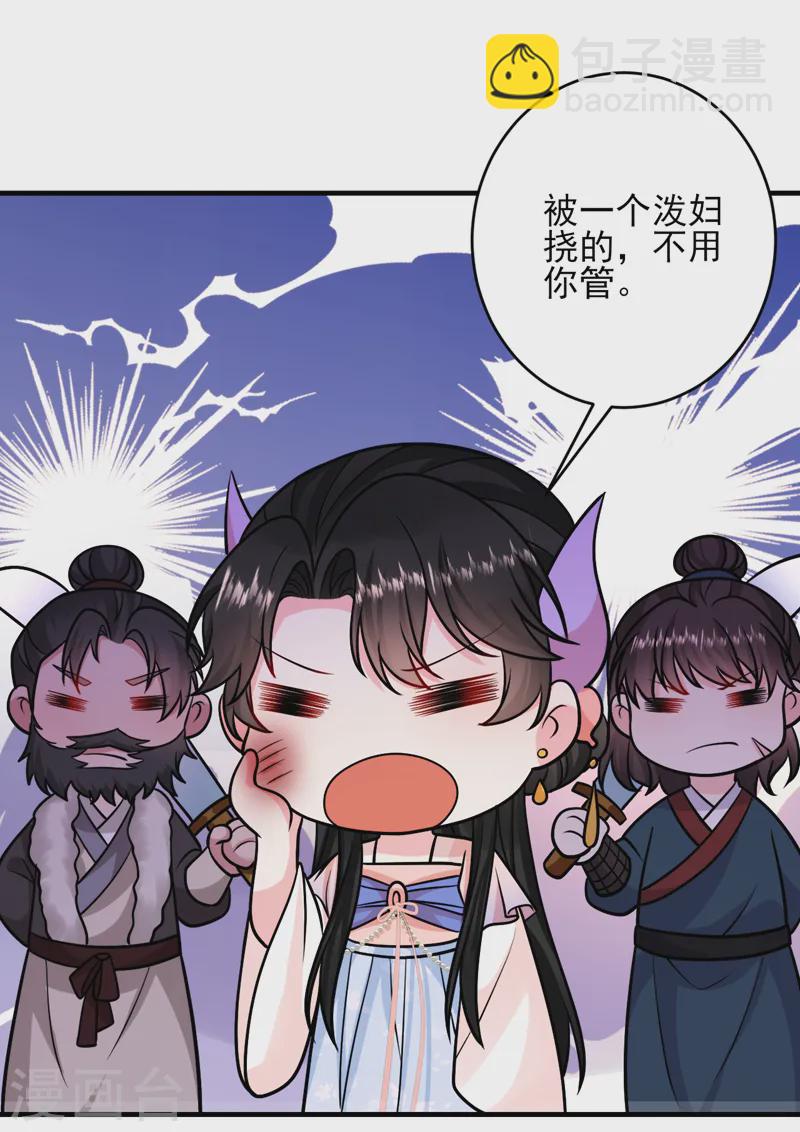第251话 拿什么来起誓？32