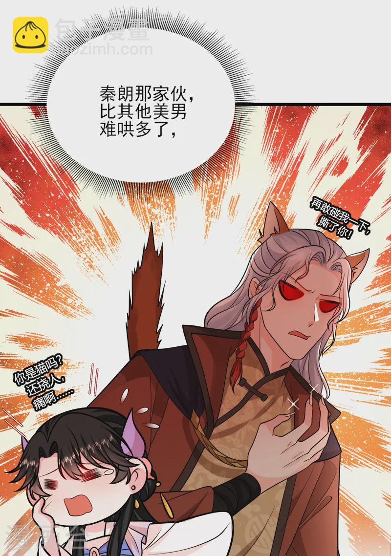 第251话 拿什么来起誓？33