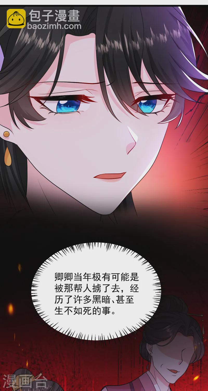 第251话 拿什么来起誓？4