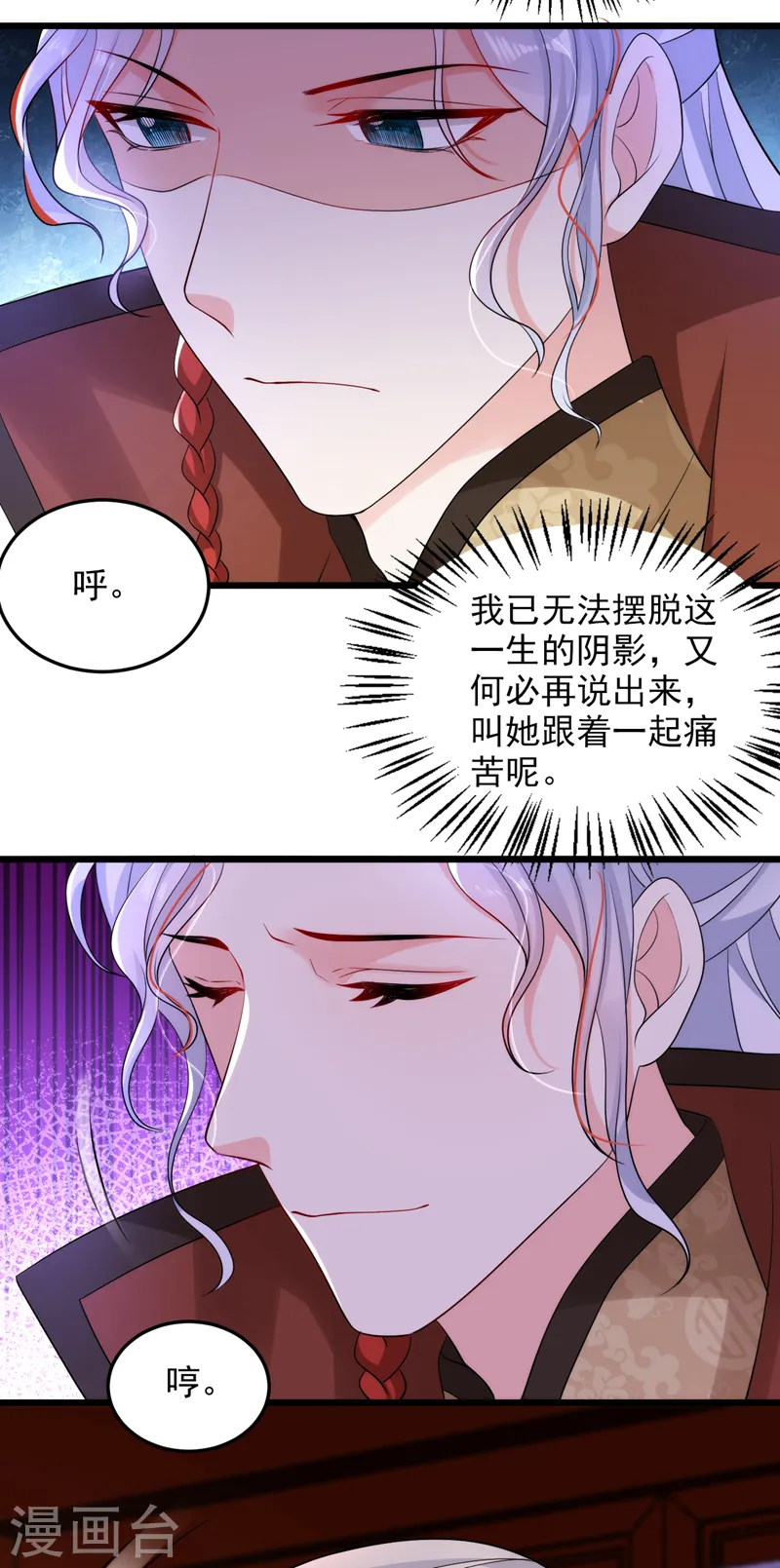 第251话 拿什么来起誓？8