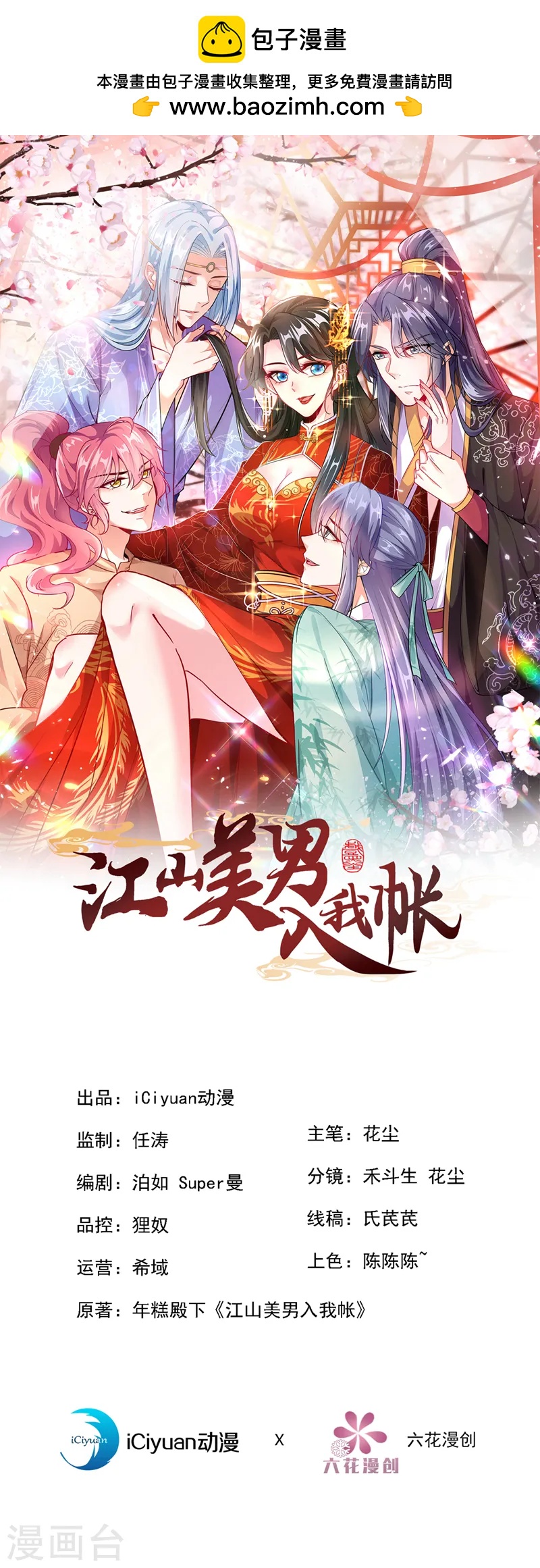 第252话 你也想加入吗？0