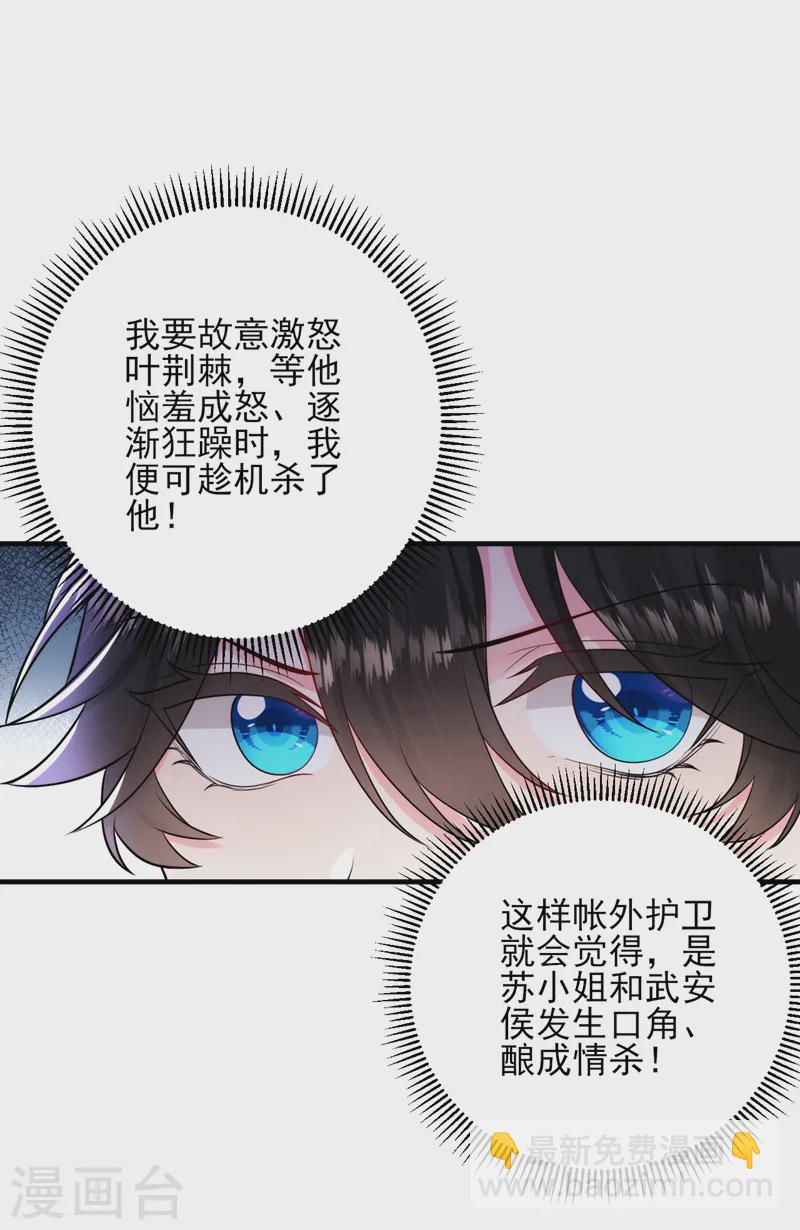 第255话 放开我夫君！1