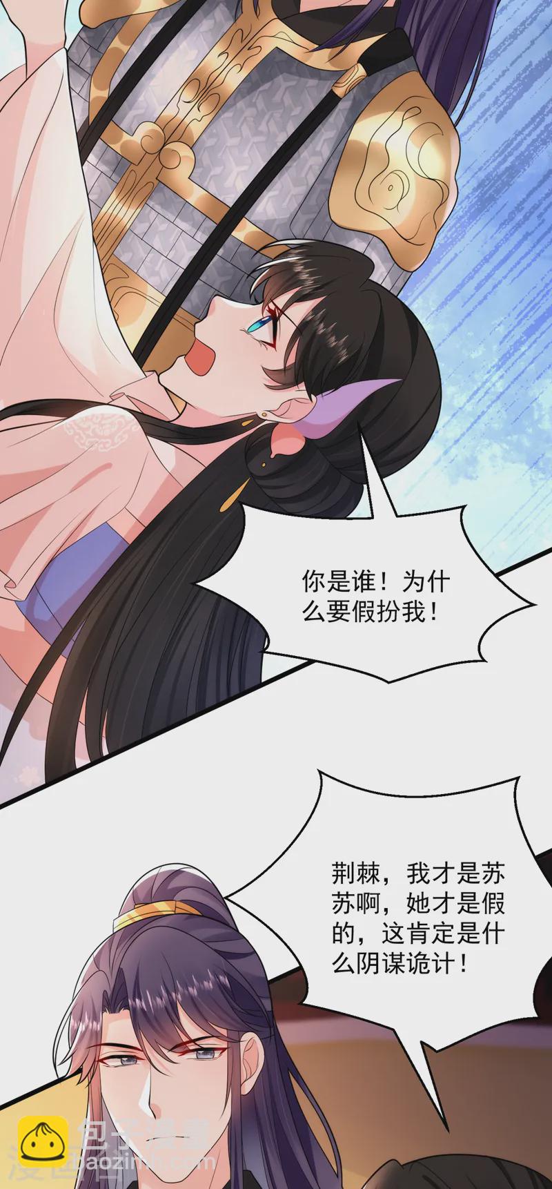 第255话 放开我夫君！10