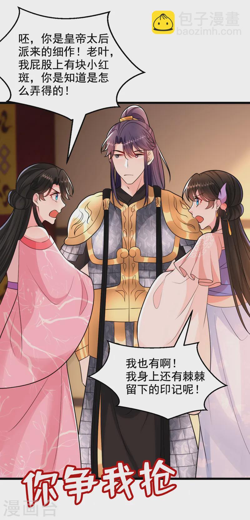 第255话 放开我夫君！12