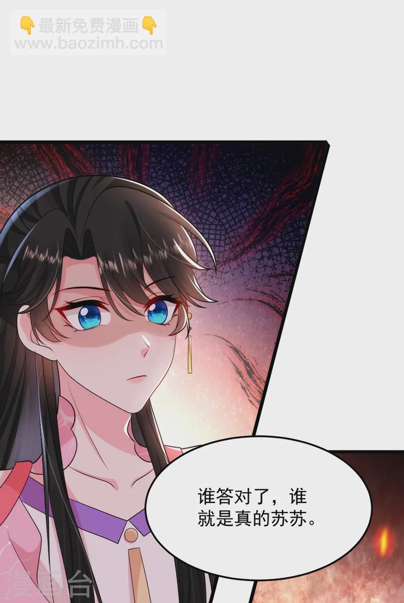 第255话 放开我夫君！14