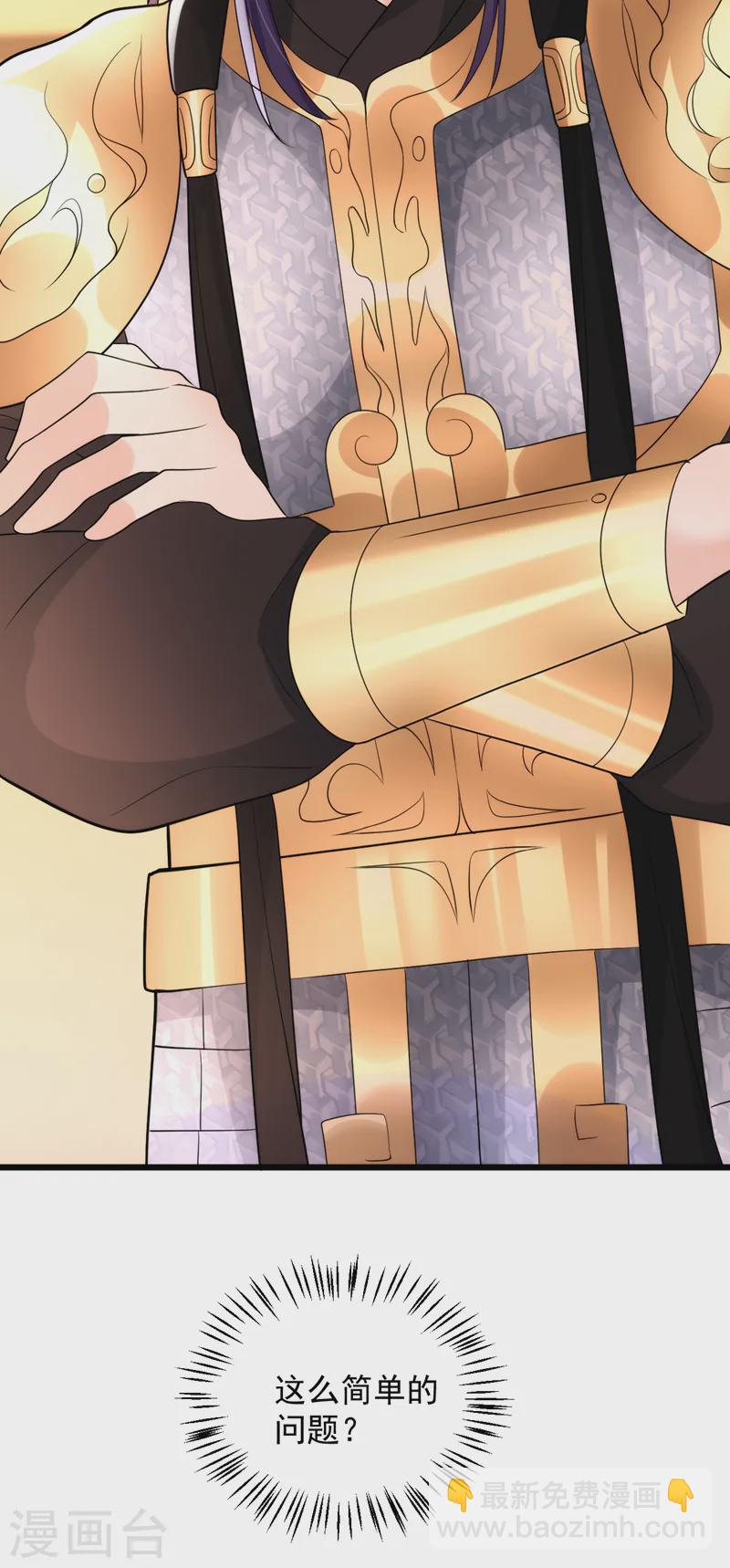 第255话 放开我夫君！17