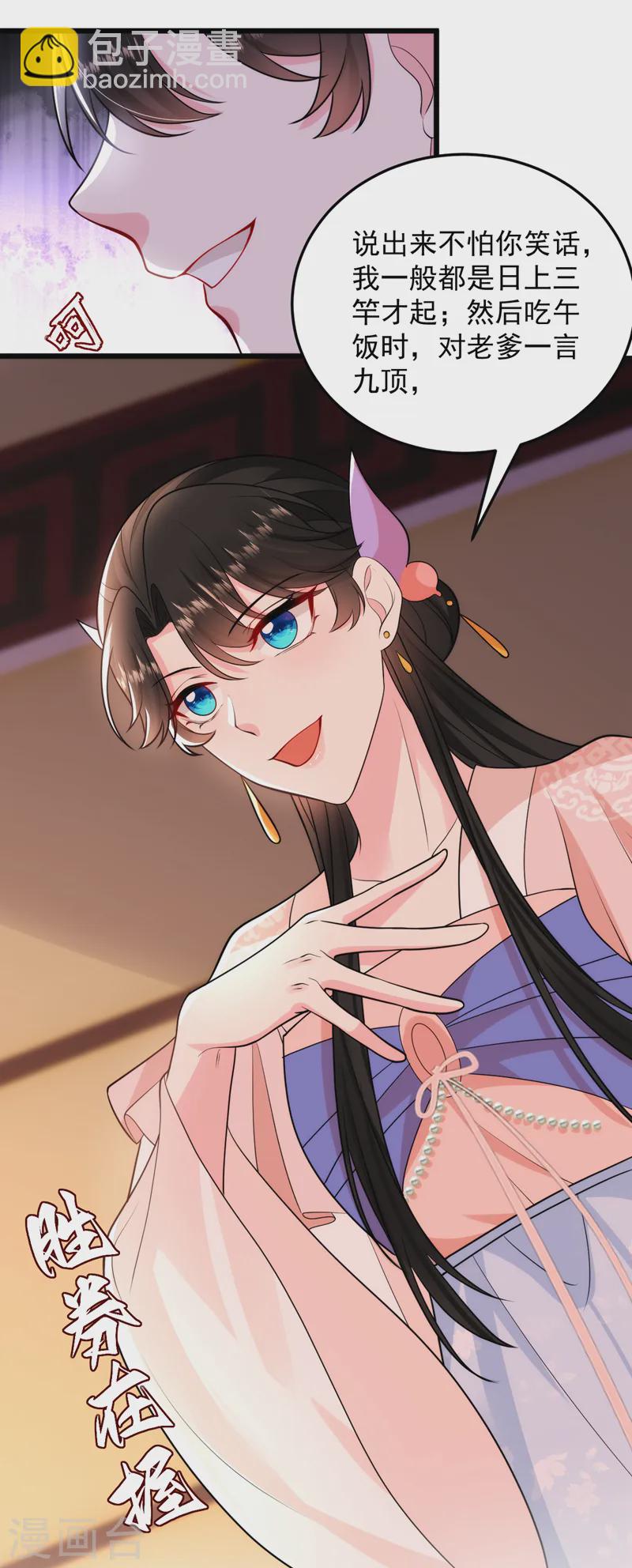 第255话 放开我夫君！18