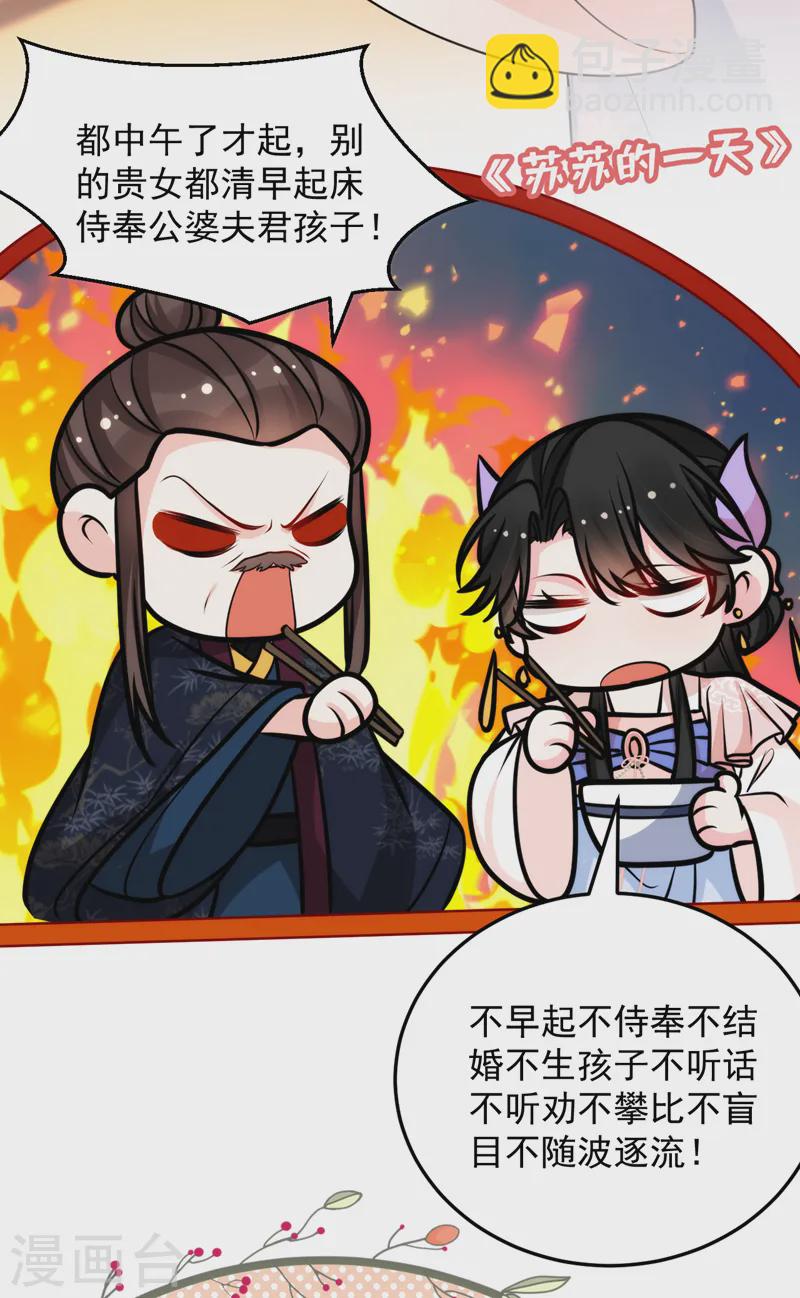 第255话 放开我夫君！19