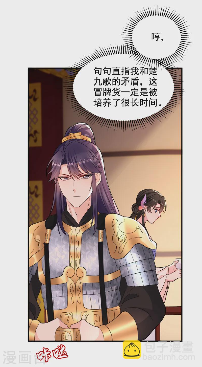 第255话 放开我夫君！2