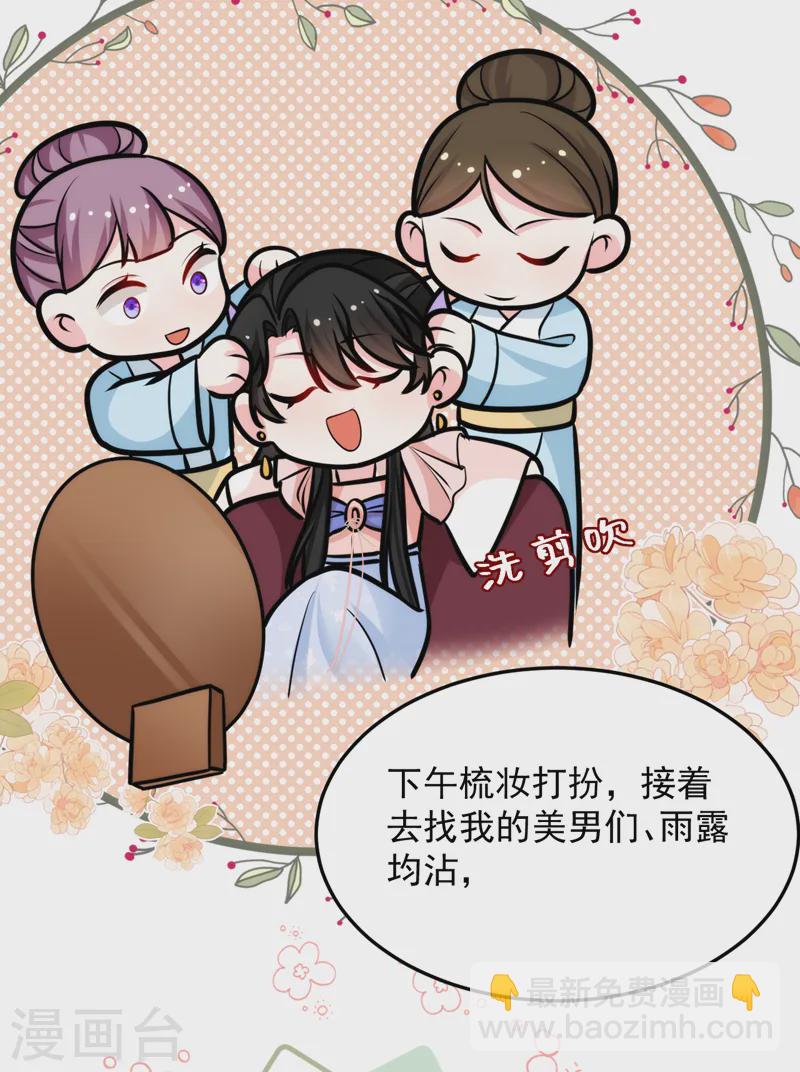 第255话 放开我夫君！20