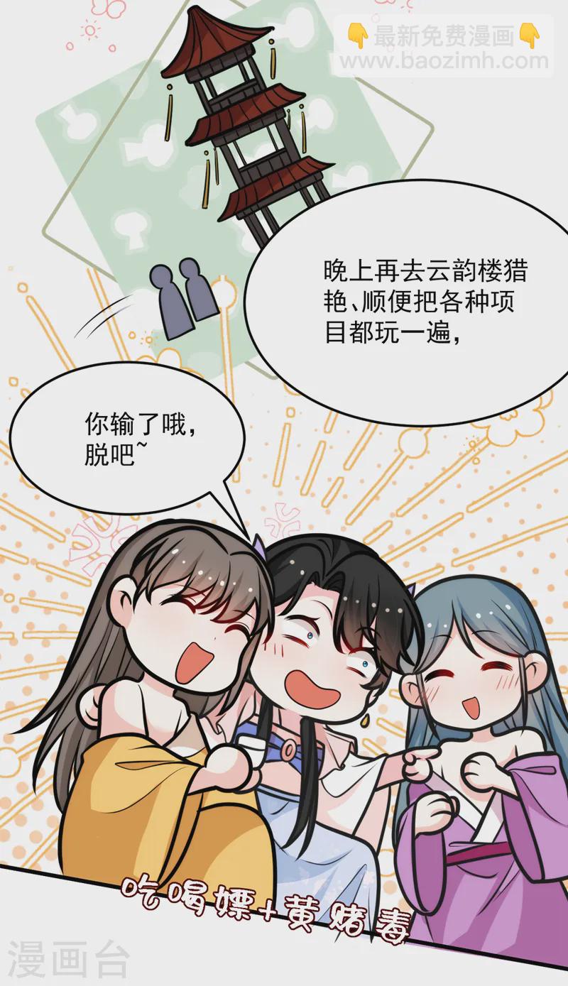 第255话 放开我夫君！21