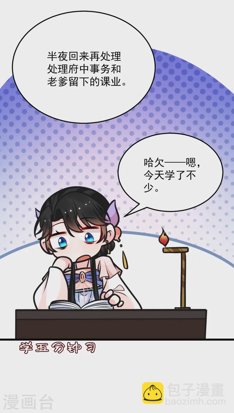 第255话 放开我夫君！22
