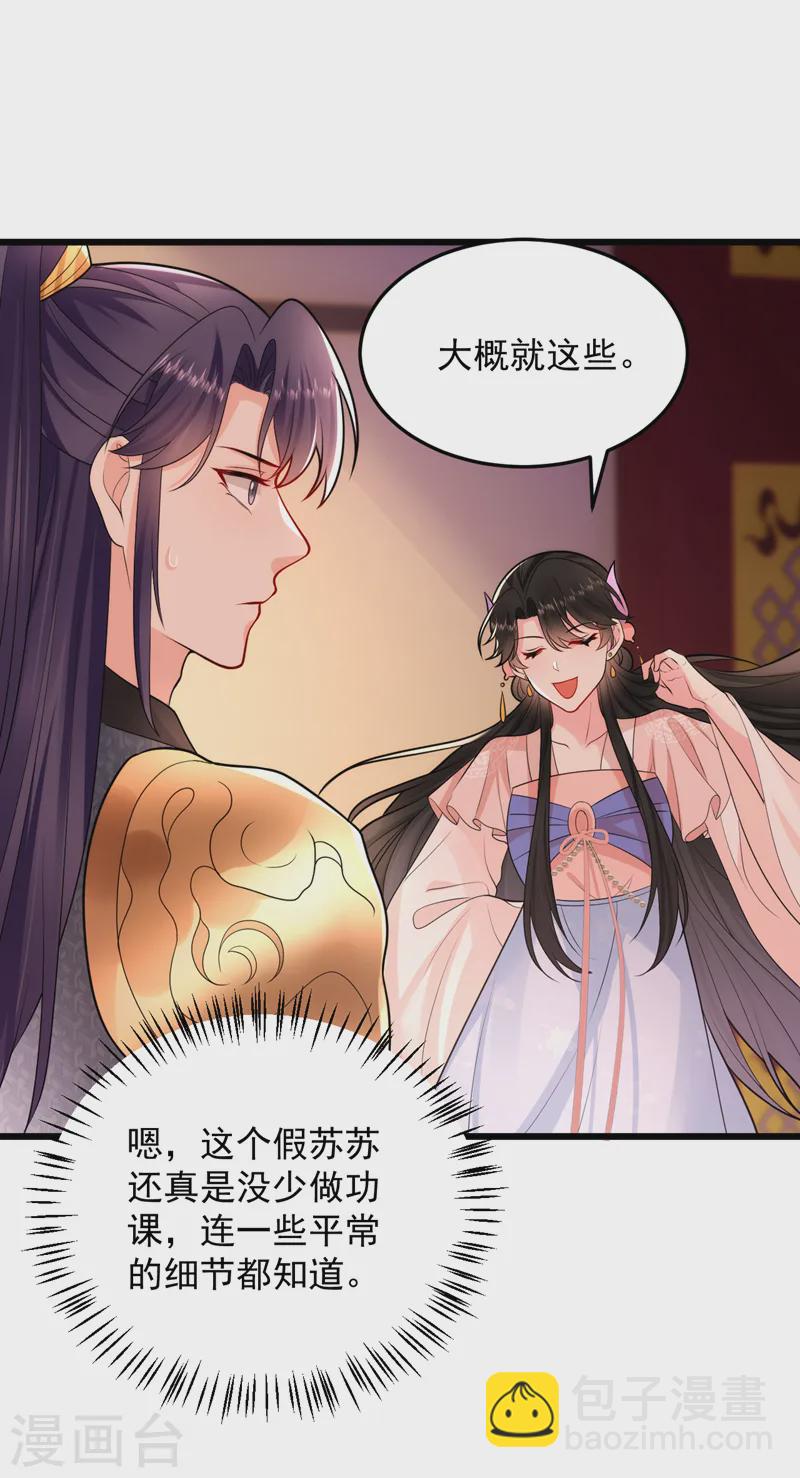 第255话 放开我夫君！23