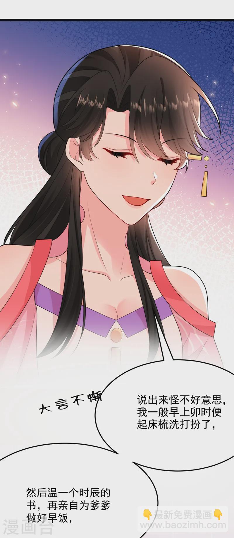 第255话 放开我夫君！25