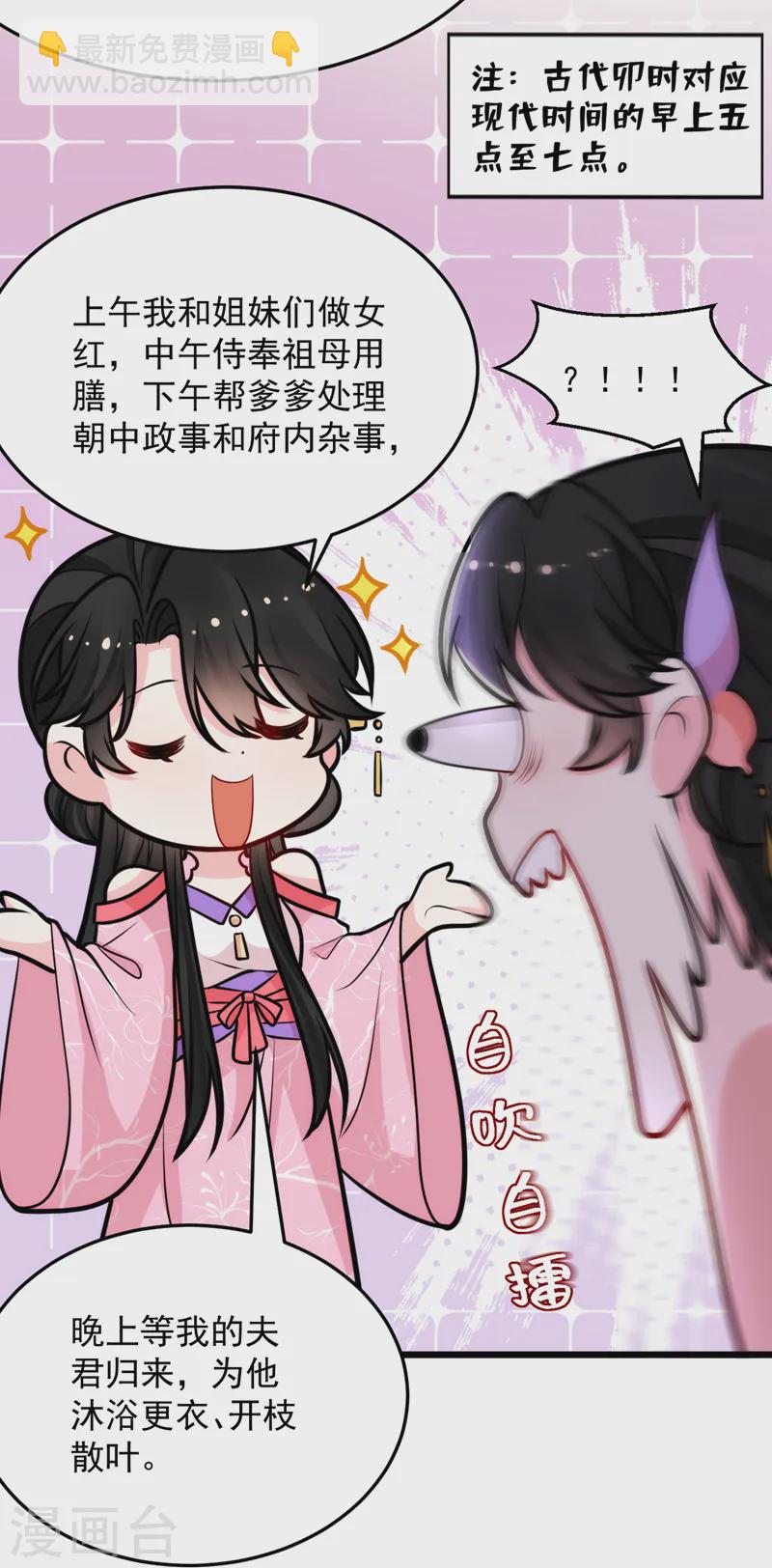 第255话 放开我夫君！26