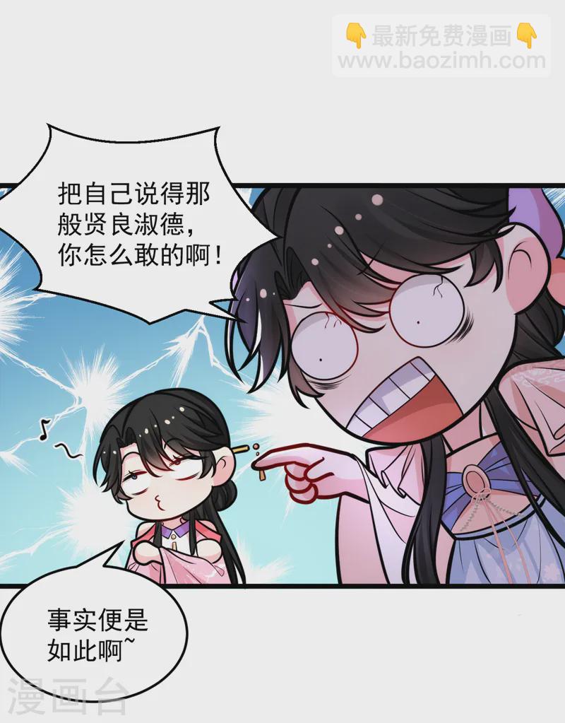 第255话 放开我夫君！27