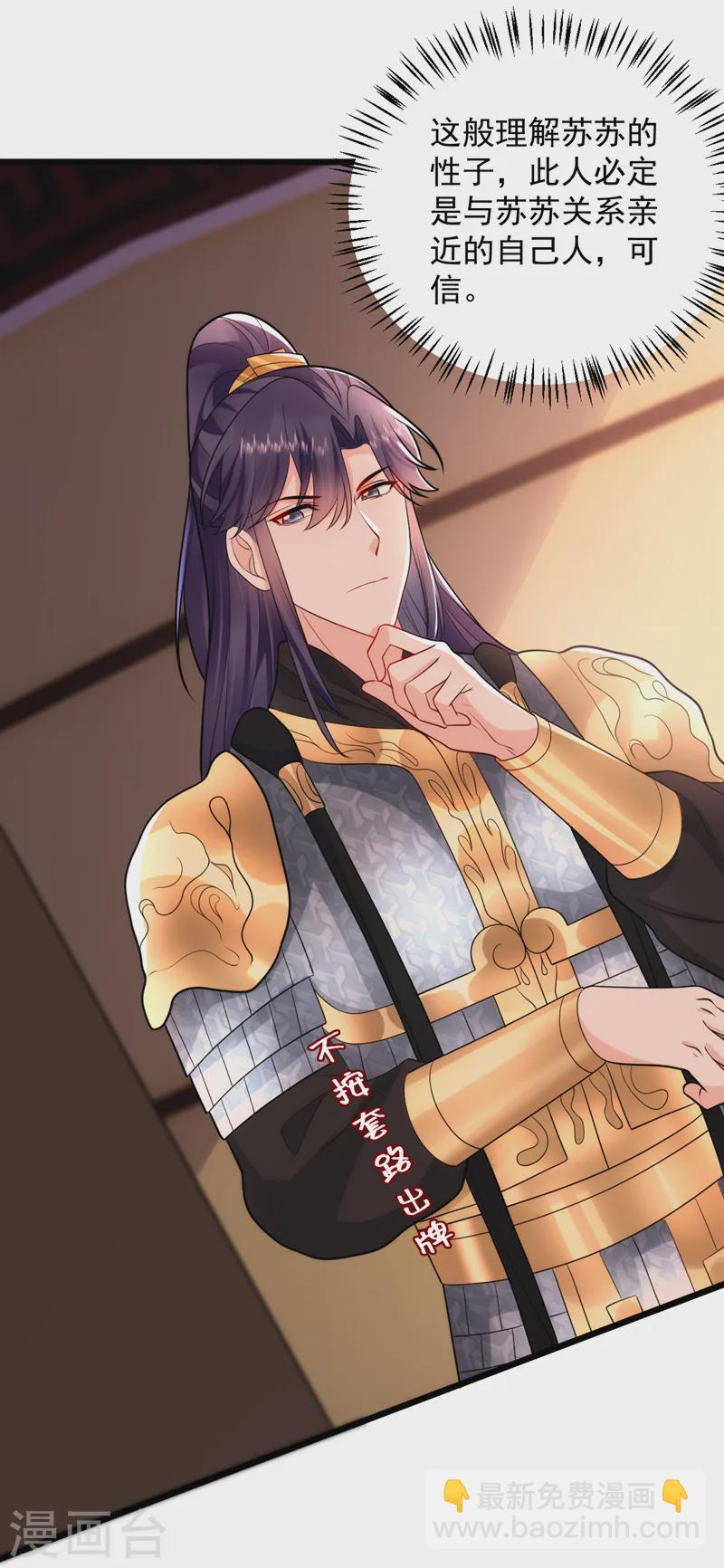 第255话 放开我夫君！28