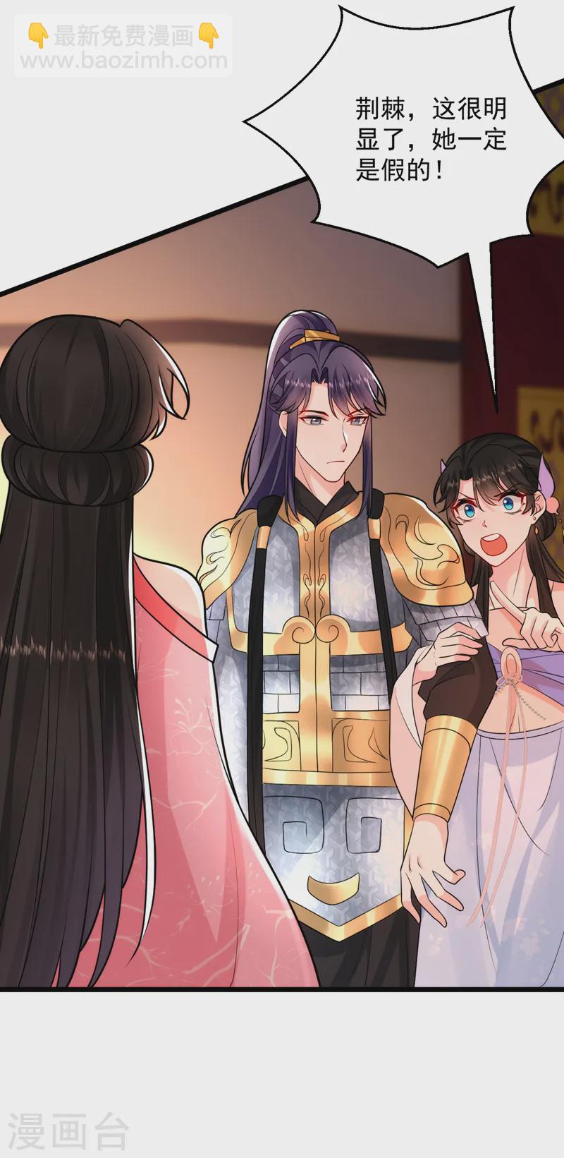 第255话 放开我夫君！29