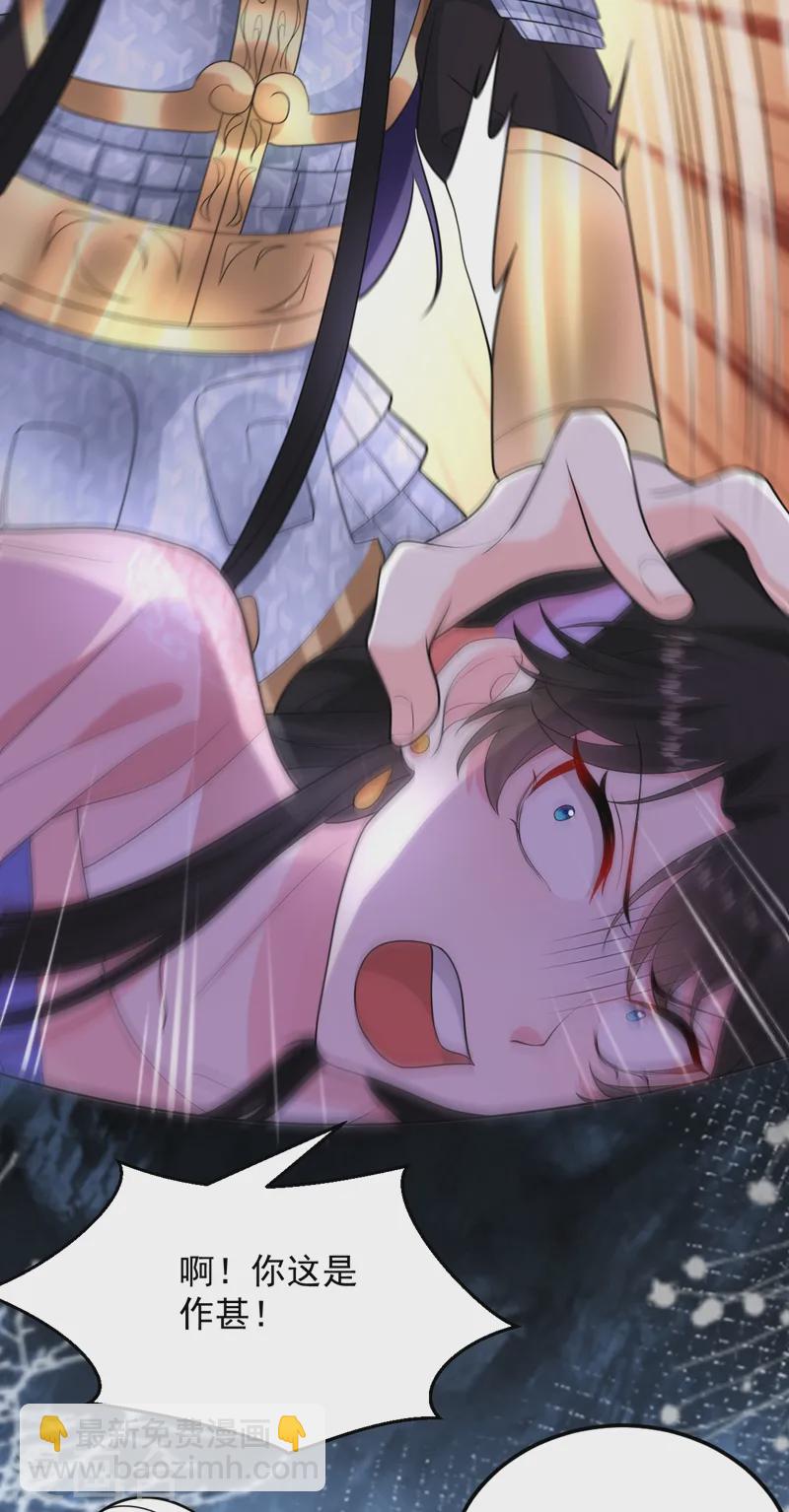 第255话 放开我夫君！32