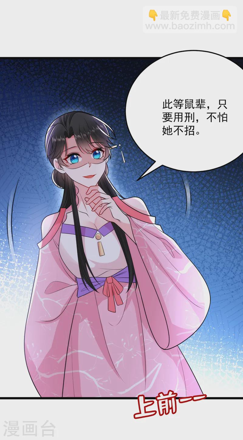 第255话 放开我夫君！34