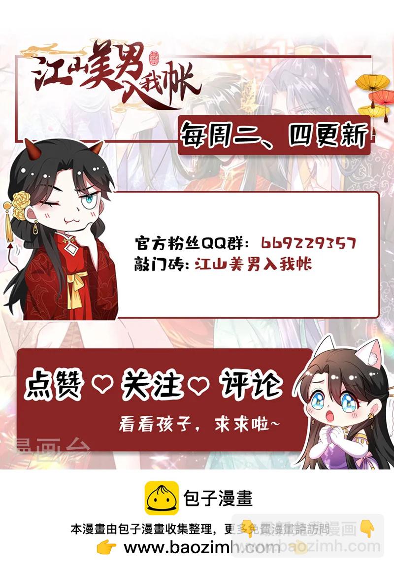 第255话 放开我夫君！35