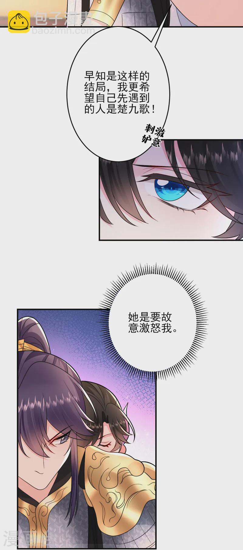 第255话 放开我夫君！4